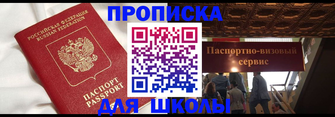 прописка в квартире в Вольске