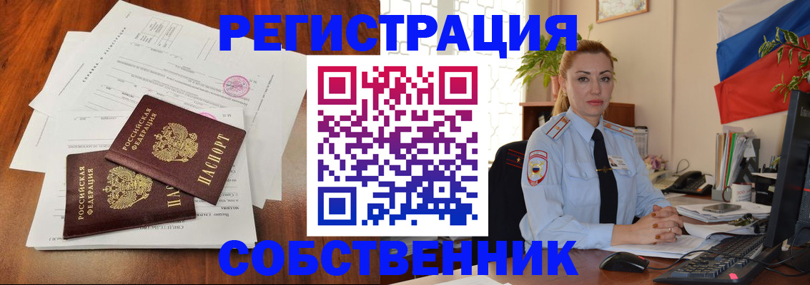 временная регистрация поиск в Вольске